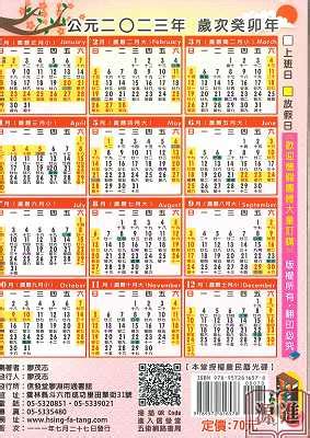 2023忌開刀|2023 年 11月農民曆查詢：宜忌吉時、黃道吉日、時辰查詢